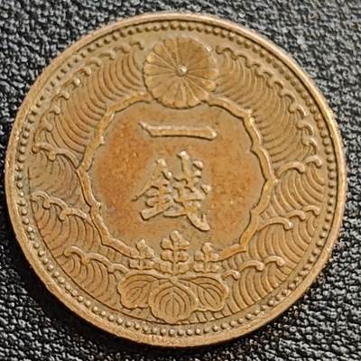 泉币菌-第93场-精品福利场（满包邮条件，下周一发货） - 美品 日本昭和十三年 1938年飞鸟一钱铜币