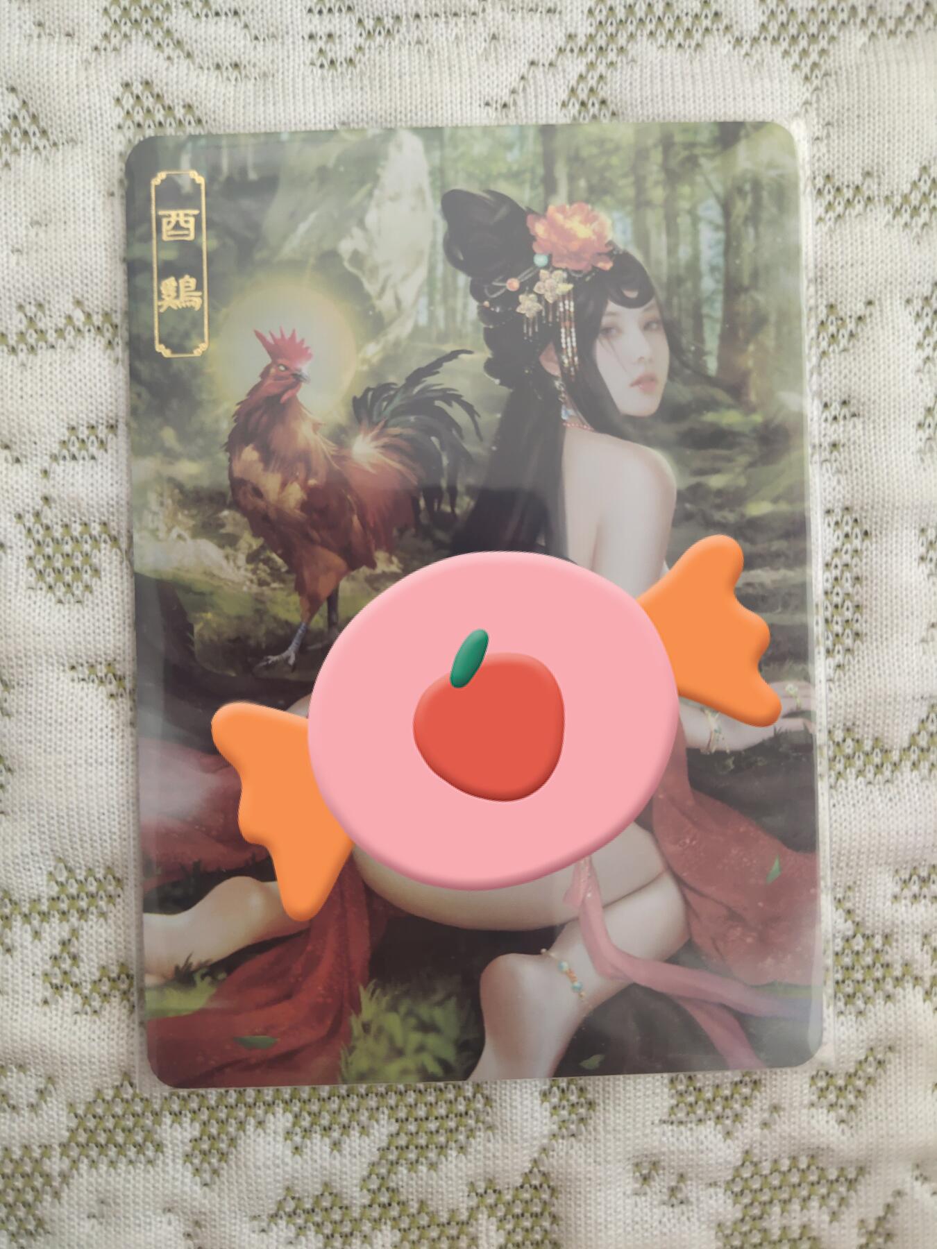 清风卡拍第八期(燎原卡牌为主) 卡将生肖鸡彩闪