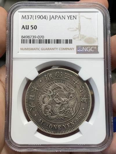 《竞宝斋》第411场 周日，周一，周二，3场连拍 （全场包邮） - NGC AU50 日本明治三十七年壹圆龙洋 有一层彩色包浆