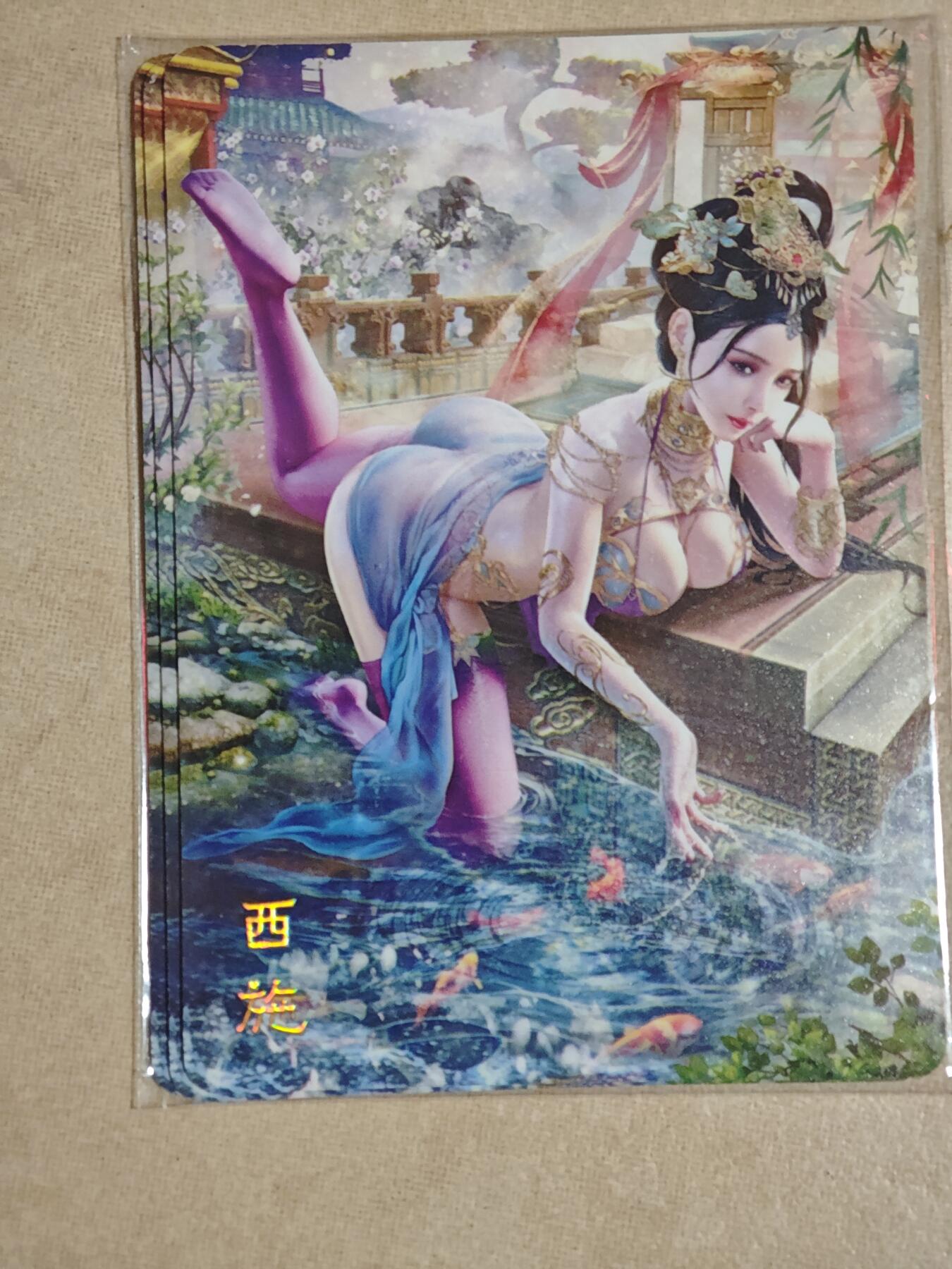 夜之极第二十九期 （8月23日周六晚9点截拍，欢迎竞拍） 燎原 西施 三服饰 普卡