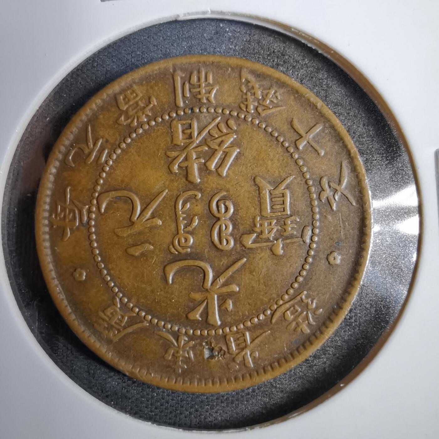沼泽如烟--第819场 广东十文