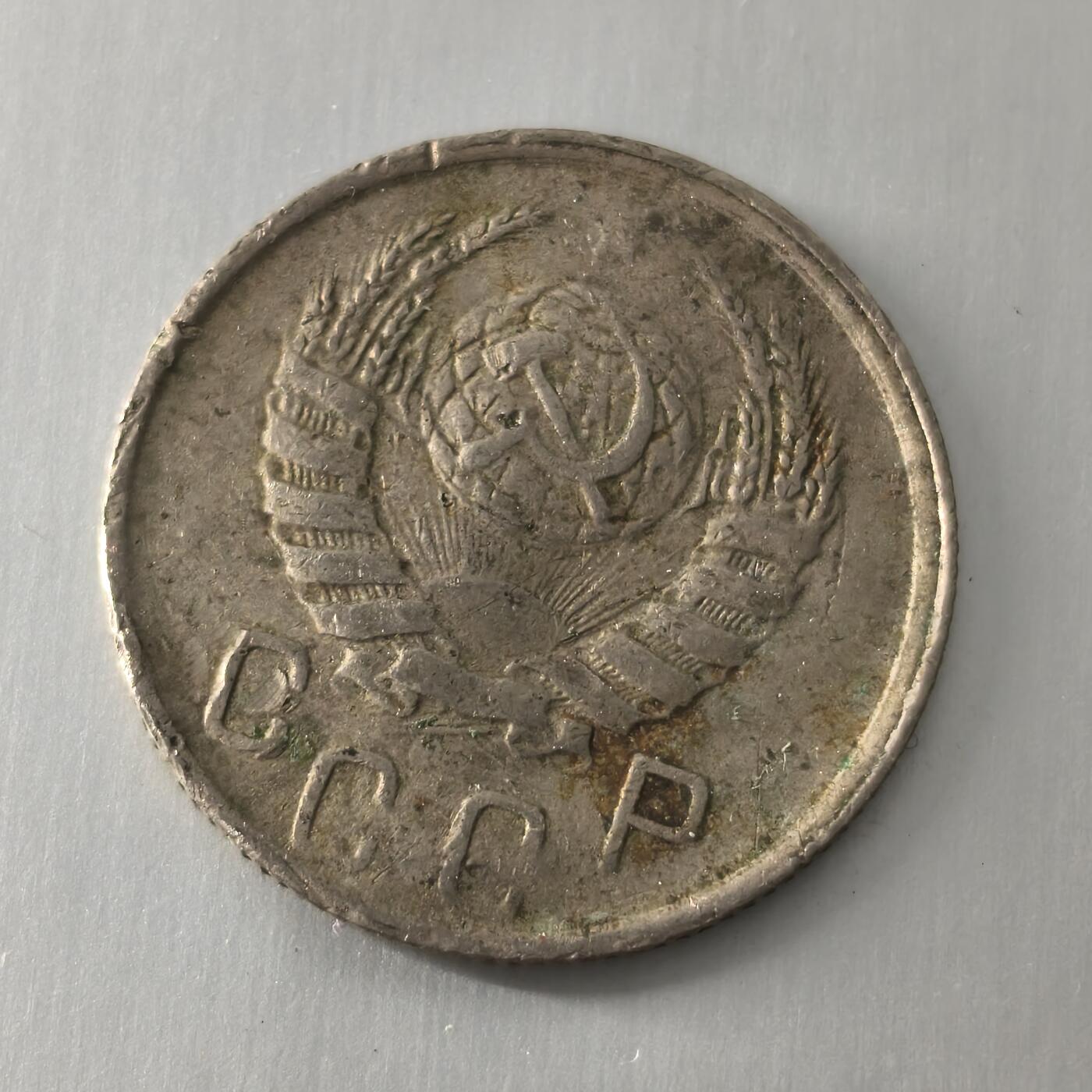 Krab外币市集Vol.25 苏联1946年15戈比bent