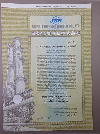 狮子猫股票债券纸品第一期 - 日本1989年合成橡胶（满版水印）债券号码20711（黄色）