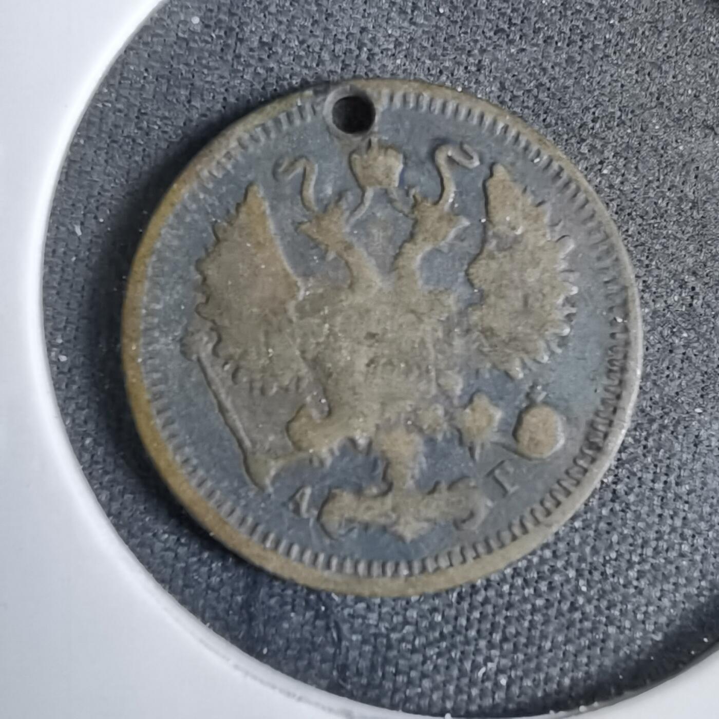 沼泽如烟--第819场 俄国1899年10戈比银币