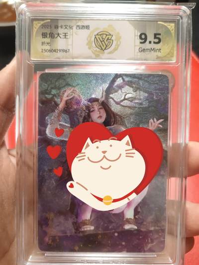 清风卡拍第八期(燎原卡牌为主) - 焱卡文化西游姬银角大王折光9.5g