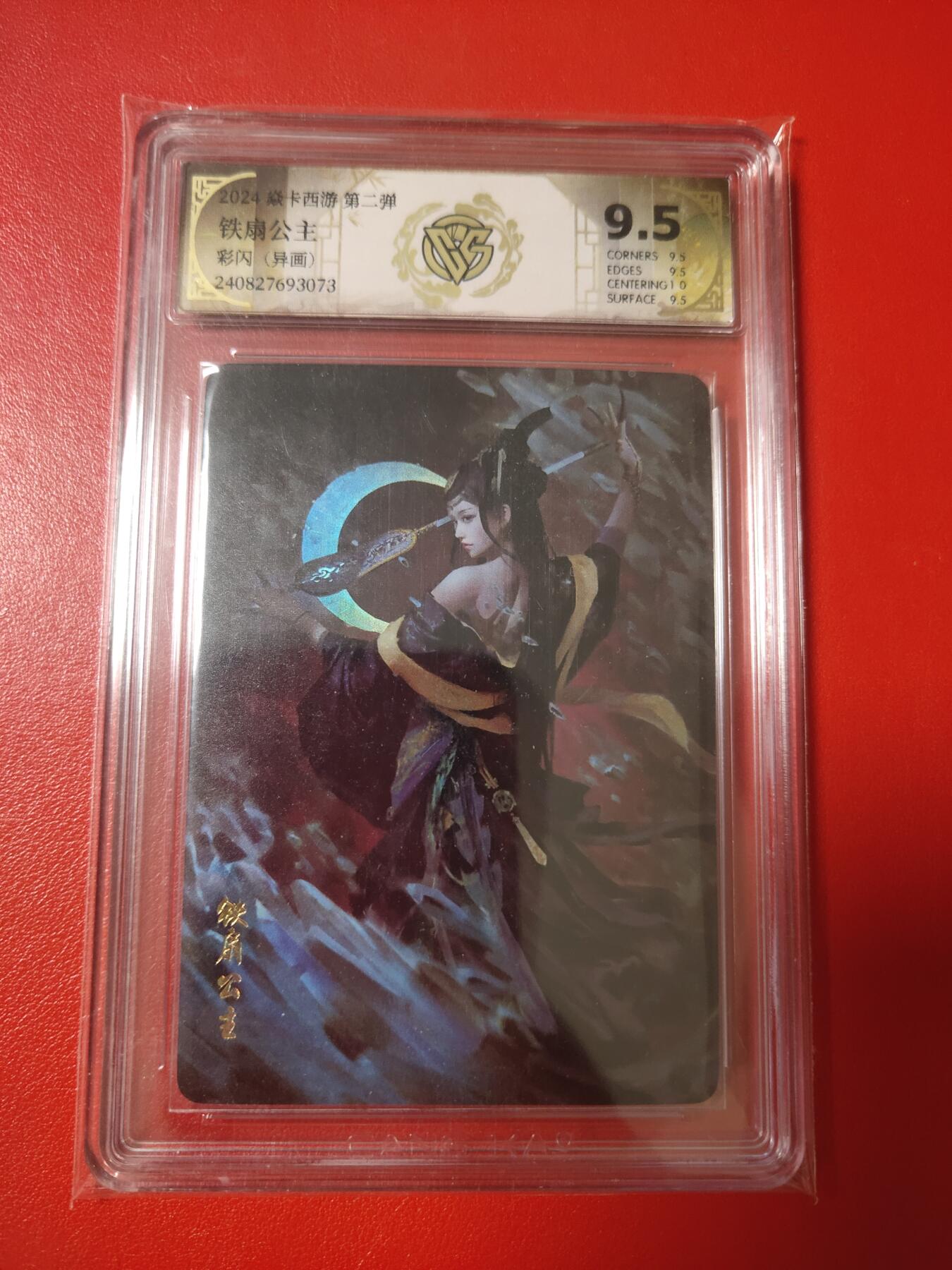 清风卡拍第八期(燎原卡牌为主)