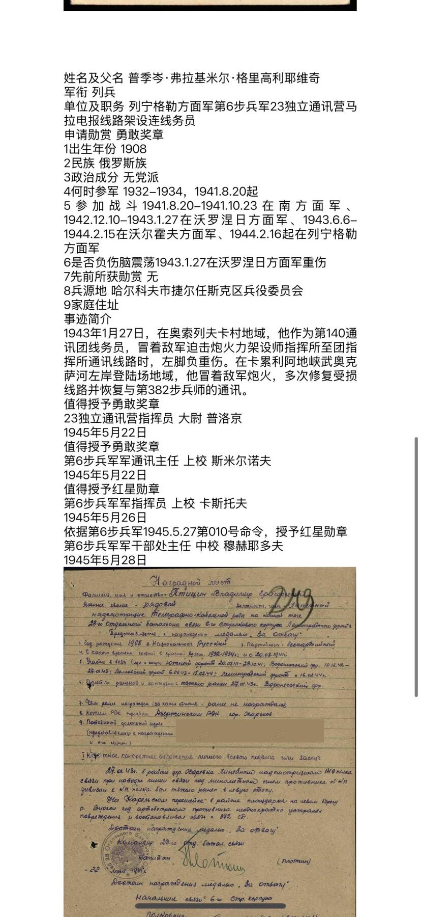 戎马世界章牌大赏第103期 苏联红星勋章，号段1590686，对芬继续战争马拉电报线路架设连线务员在卡累利阿地峡保证通信畅通获得 珐琅圆润，有佩戴痕迹