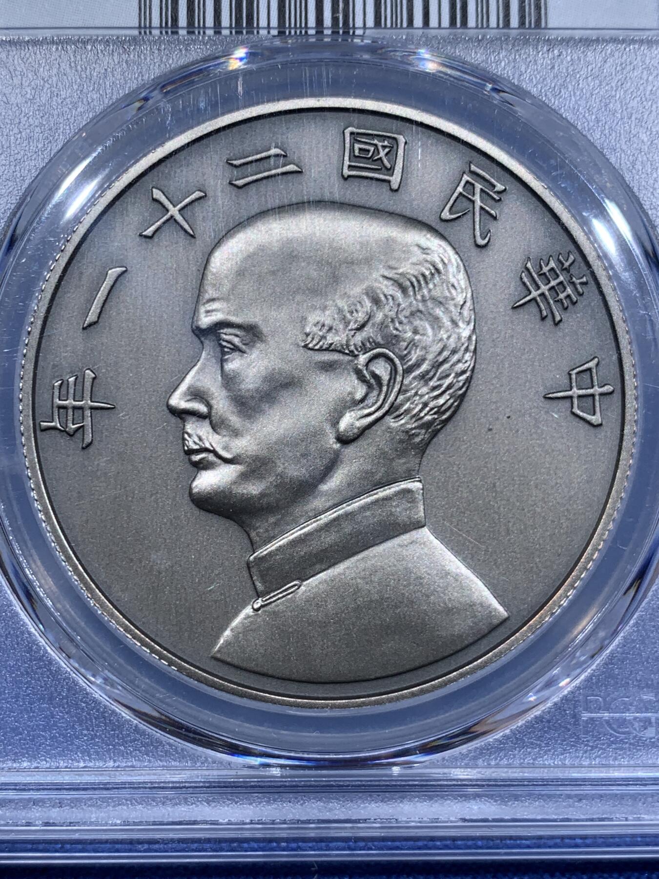 《竞宝斋》第411场 周日，周一，周二，3场连拍 （全场包邮） PCGS PR70 中国2019 孙像 金本位壹圆 镀银纪念章