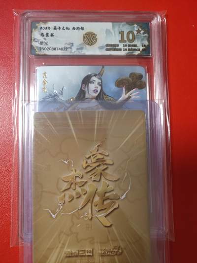 清风卡拍第八期(燎原卡牌为主) - 焱卡文化西游姬亢金龙星光10星