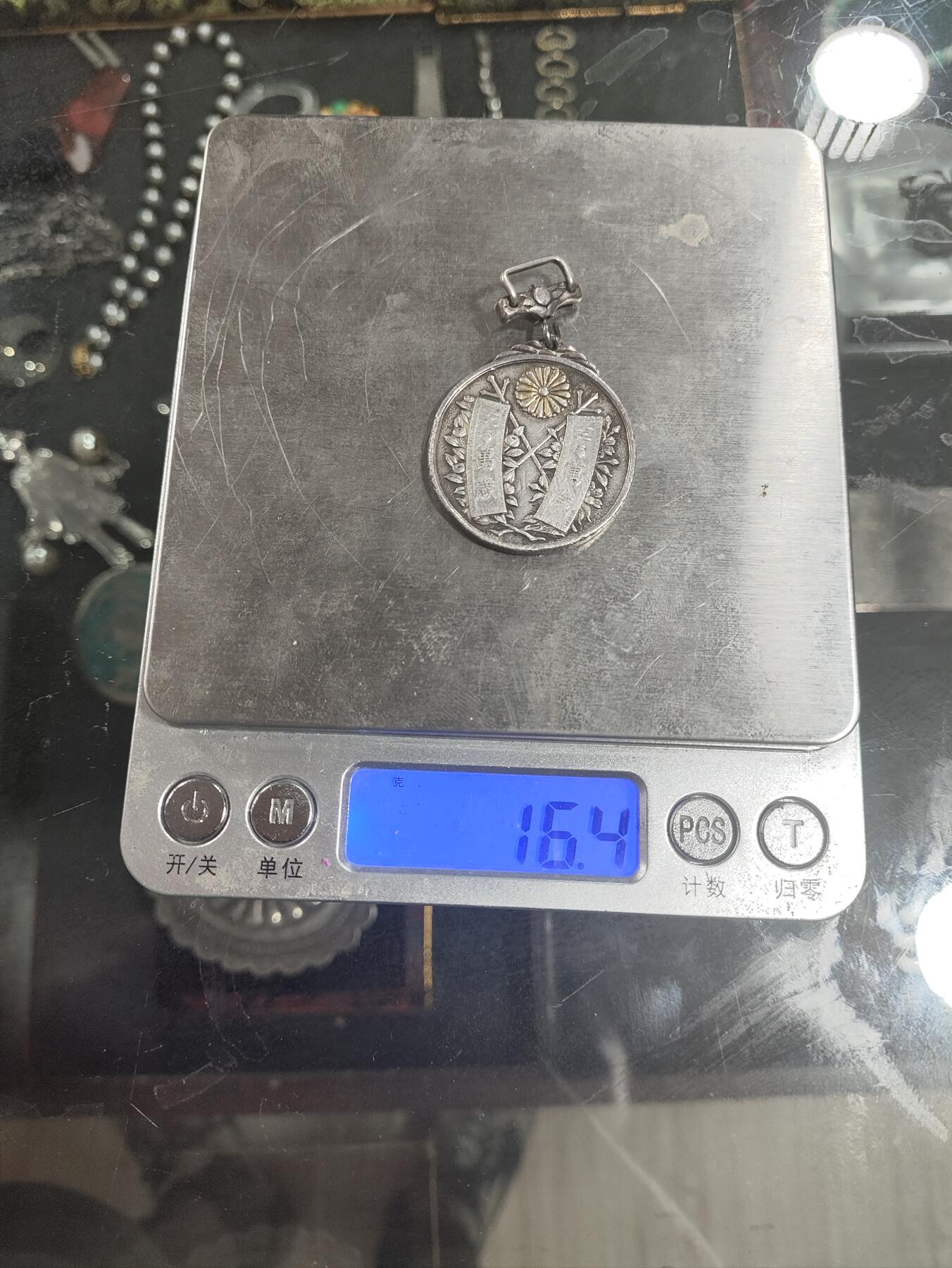 新时代收藏徽章红藏拍卖(第二十四场)  限时回归徽章杂项大合集拍场