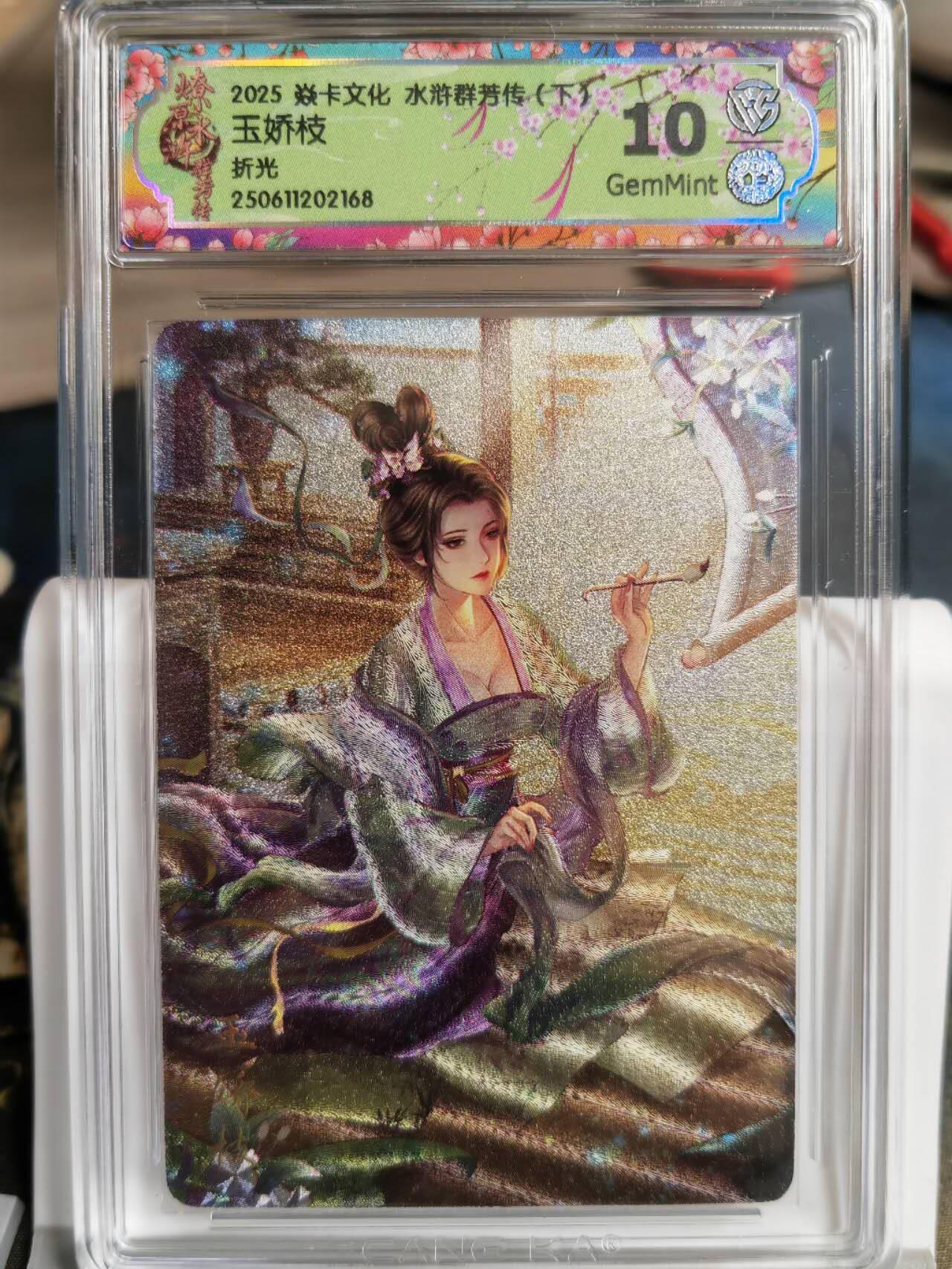 阳大大卡牌拍卖第68期（持续收拍品，周五晚上九点截拍，进群福利早知道）