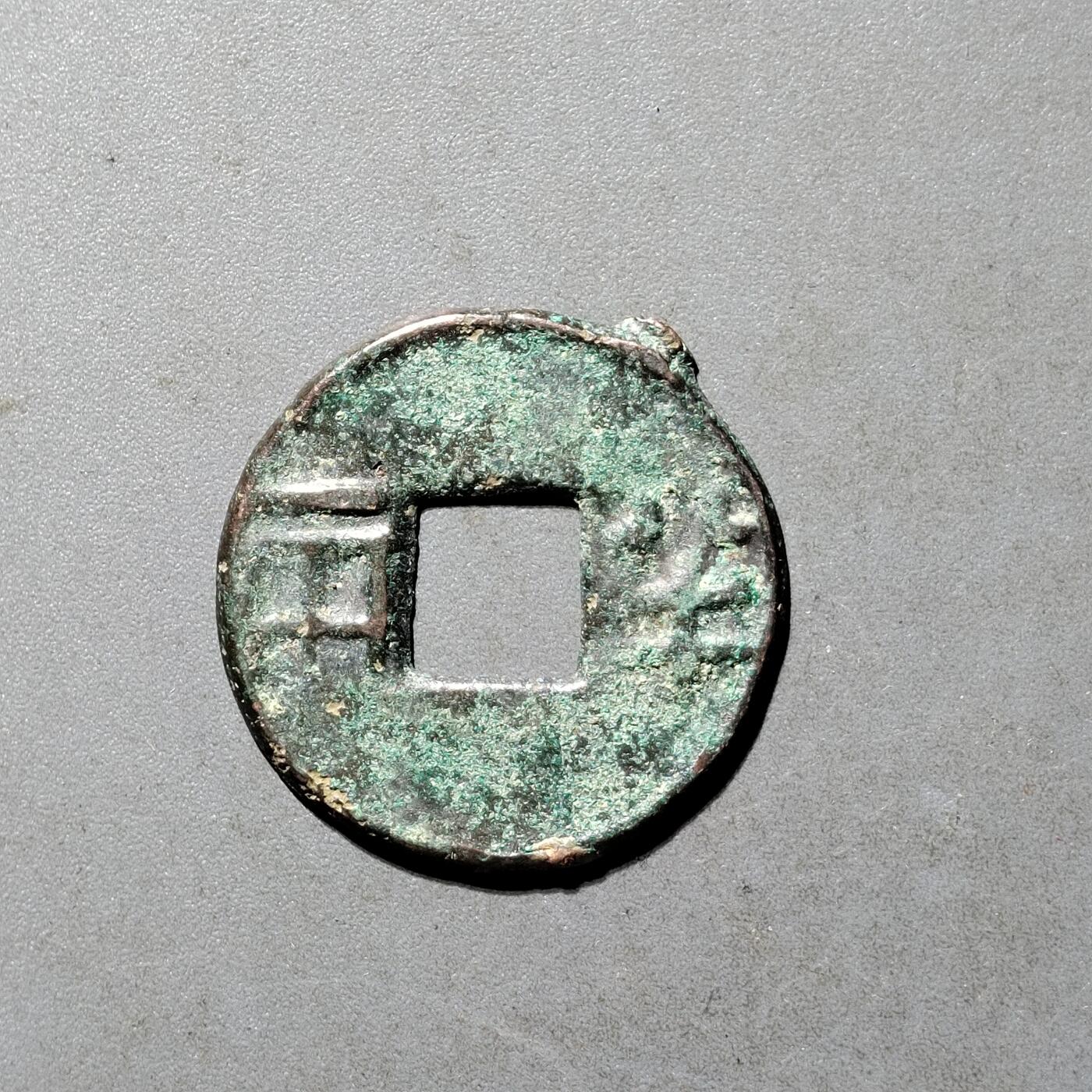PCAI钱币25-491 古币小专场 半两