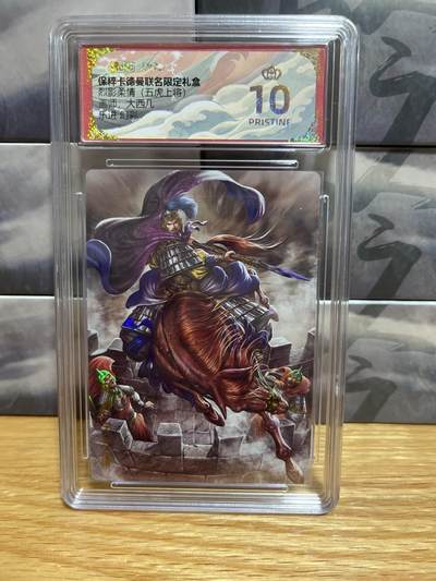 8月26号（收拍品免费放盘）燎原豪杰传2、卡德曼、玄卡阁 - 【炫彩】大西几 乐进  10🌟  卡德曼&五虎上将