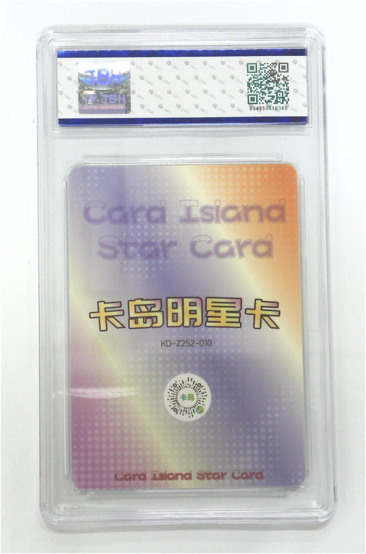 阳大大卡牌拍卖第69期（持续收拍品，周五晚上九点截拍，进群福利早知道）