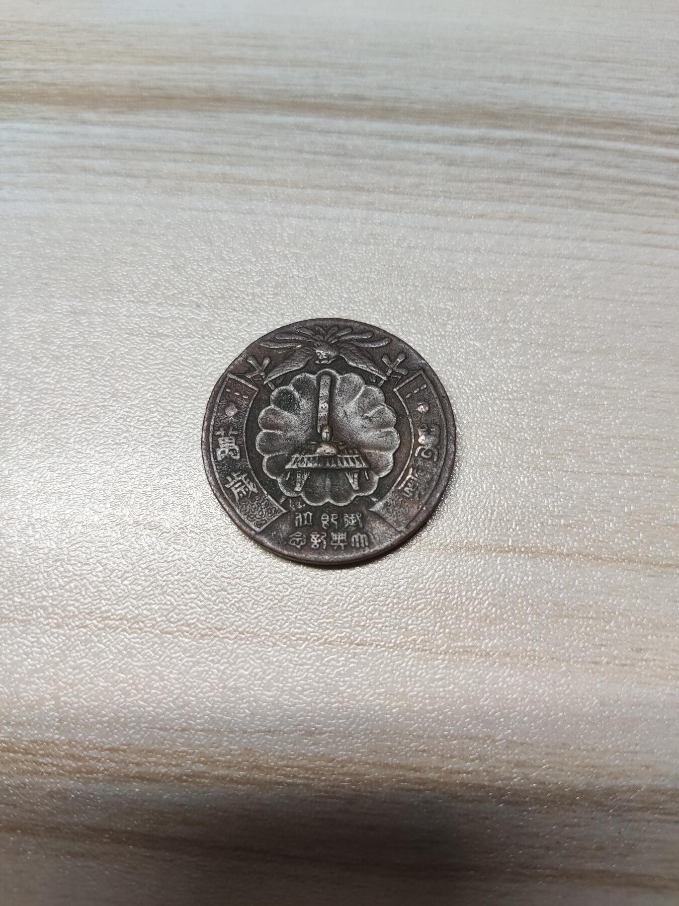 杂币场
