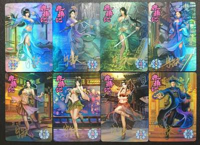天玑星卡拍第116期《8.25周一截拍》持续收拍收评中 满赠卡需备注 - 【亲签卡 】宁缺卡牌 鹿鼎记 粗闪 八张