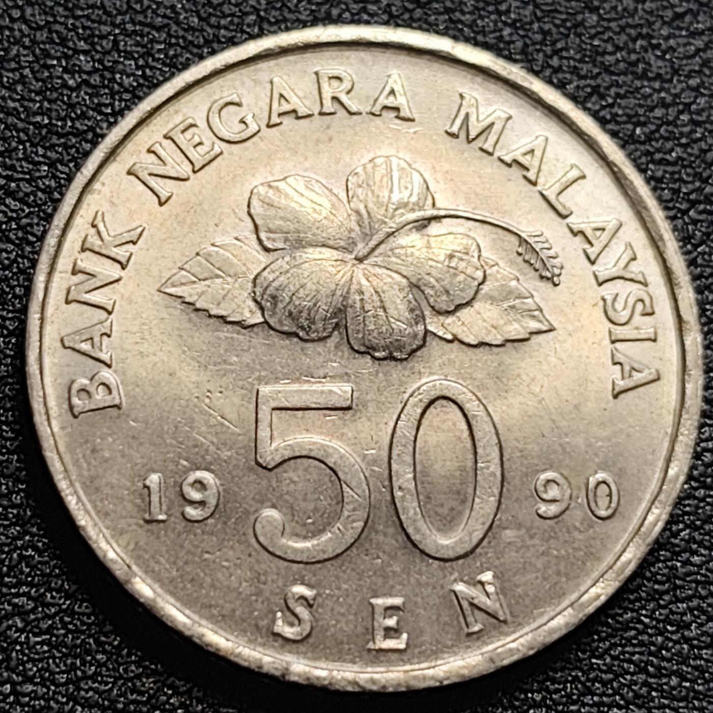 泉币菌-第93场-精品福利场（满包邮条件，下周一发货） 原光UNC 马来西亚1990年50仙大镍币 传统手工艺品 27.78mm
