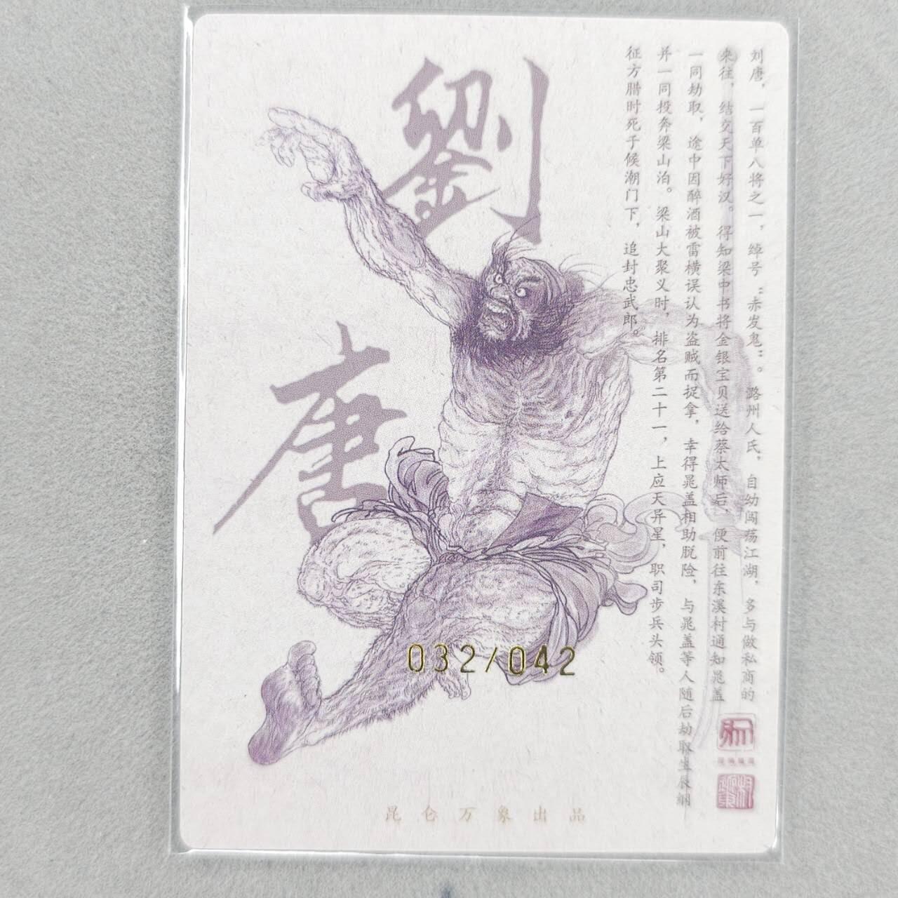 龙虎卡牌第五十一场 （无佣金，满120包邮，欢迎送拍）
