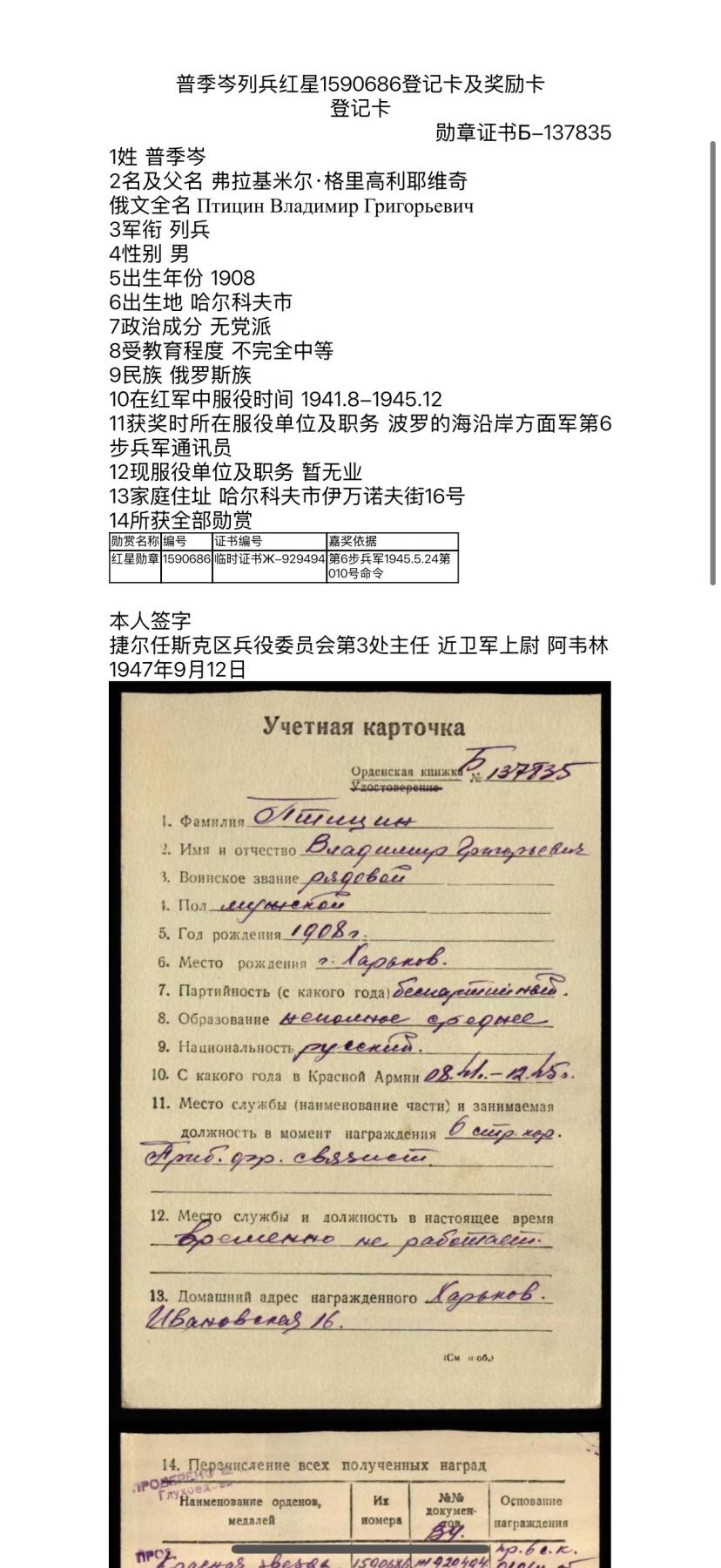 戎马世界章牌大赏第103期 苏联红星勋章，号段1590686，对芬继续战争马拉电报线路架设连线务员在卡累利阿地峡保证通信畅通获得 珐琅圆润，有佩戴痕迹