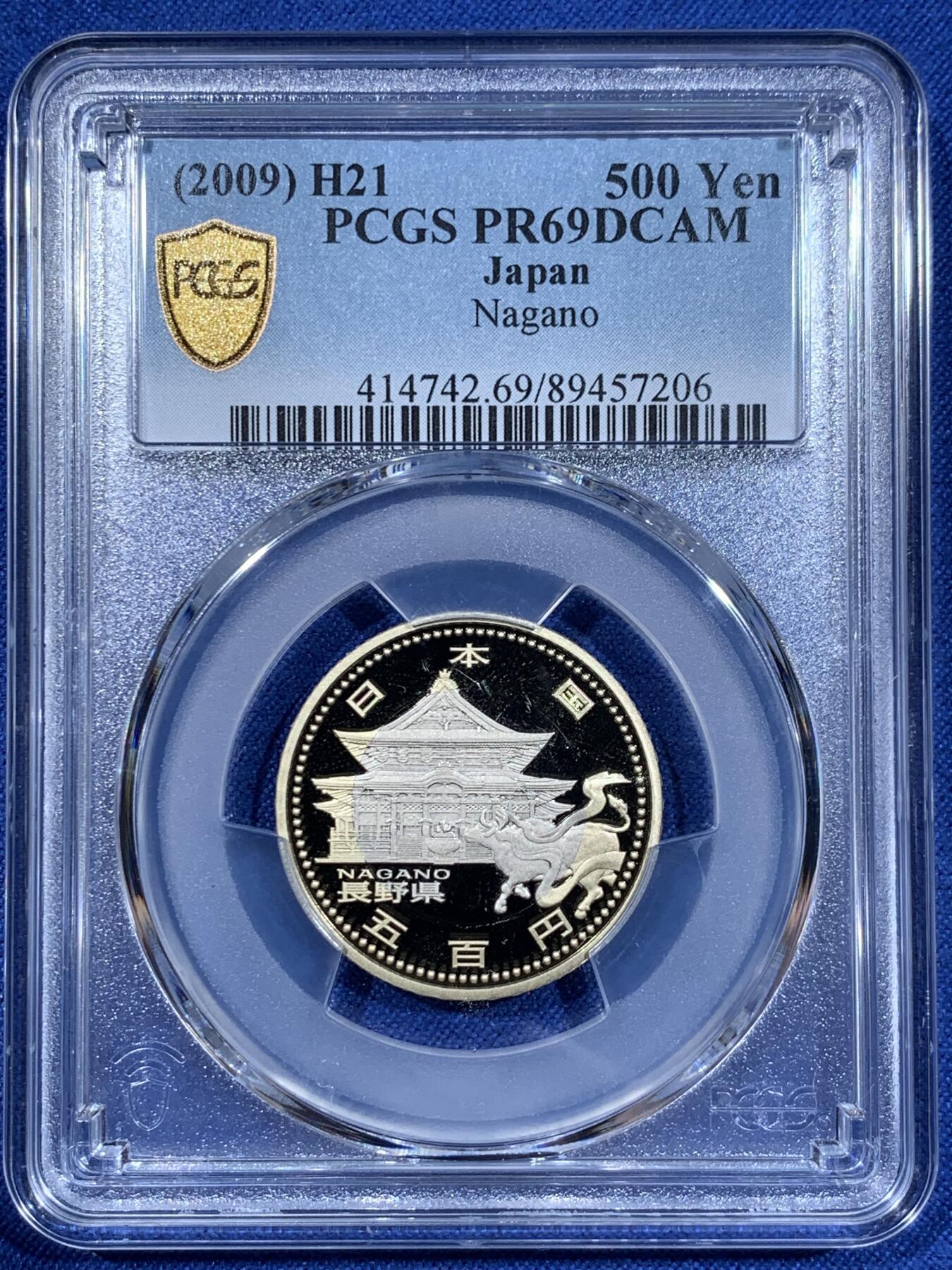 《竞宝斋》第411场 周日，周一，周二，3场连拍 （全场包邮） PCGS PR69DC 日本自治县长野精制纪念币500日元