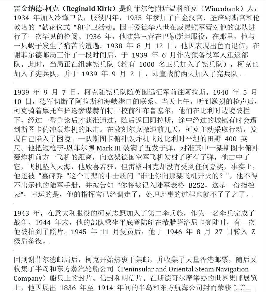 戎马世界章牌大赏第103期 英国常规服役奖章大联排  先后服役于冷溪卫队 、伞兵二旅 、宪兵队 ，单人用李菲尔德击落了一架斯图卡