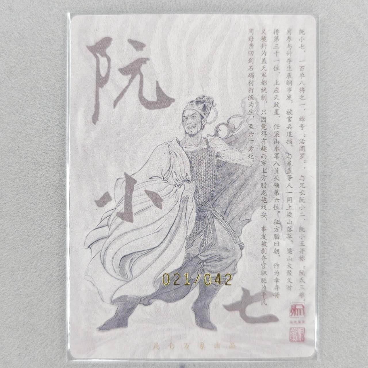 龙虎卡牌第五十一场 （无佣金，满120包邮，欢迎送拍）