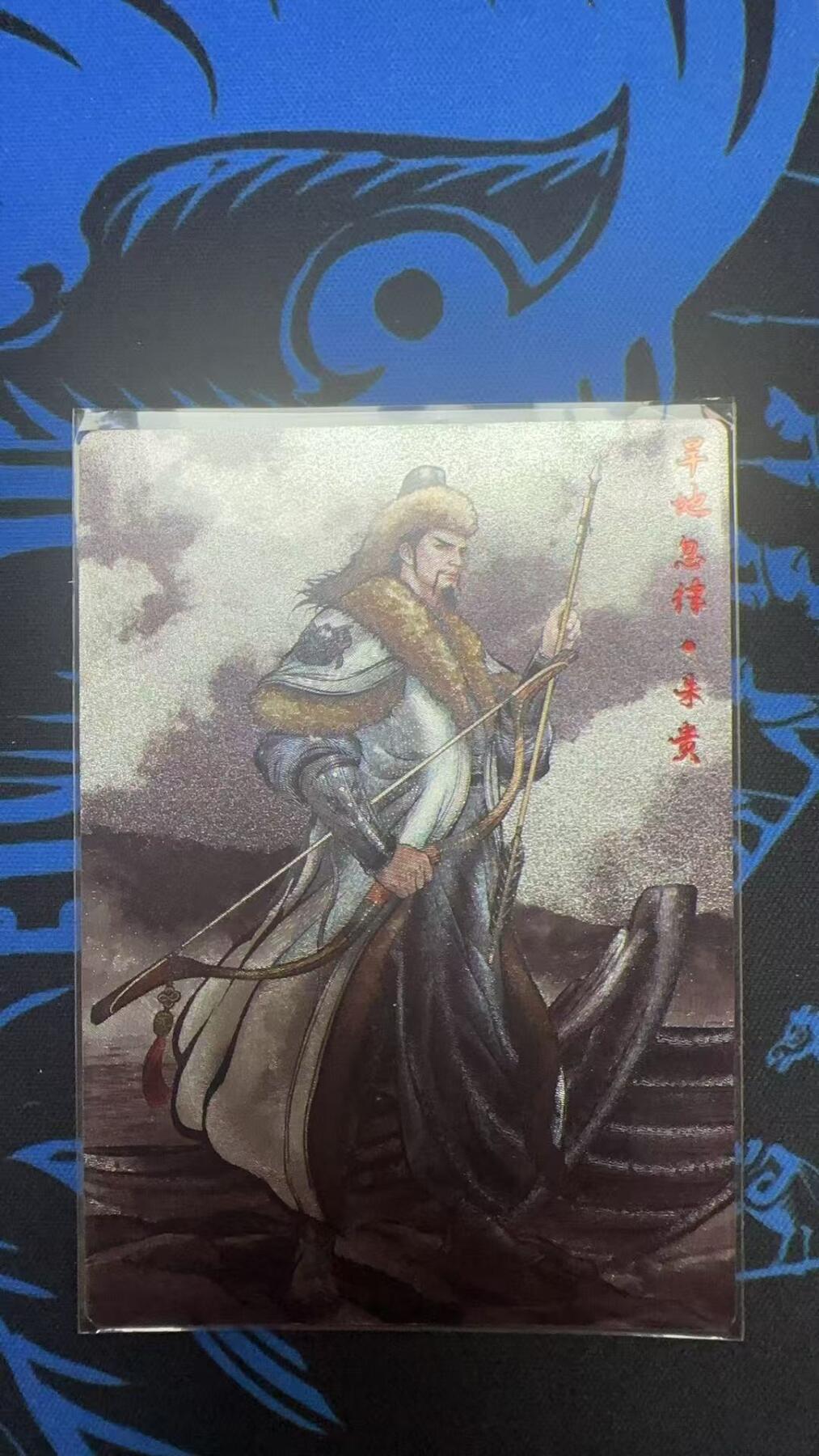 夜之极第二十九期 （8月23日周六晚9点截拍，欢迎竞拍） 【9编】卡德曼 张建东水浒 朱贵 9/9 水墨粗闪