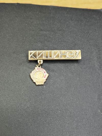 新时代收藏徽章红藏拍卖(第二十四场)  限时回归徽章杂项大合集拍场 荣获列宁勋章的城市纪念章 带一个迷你的列宁勋章 基什尼奥夫