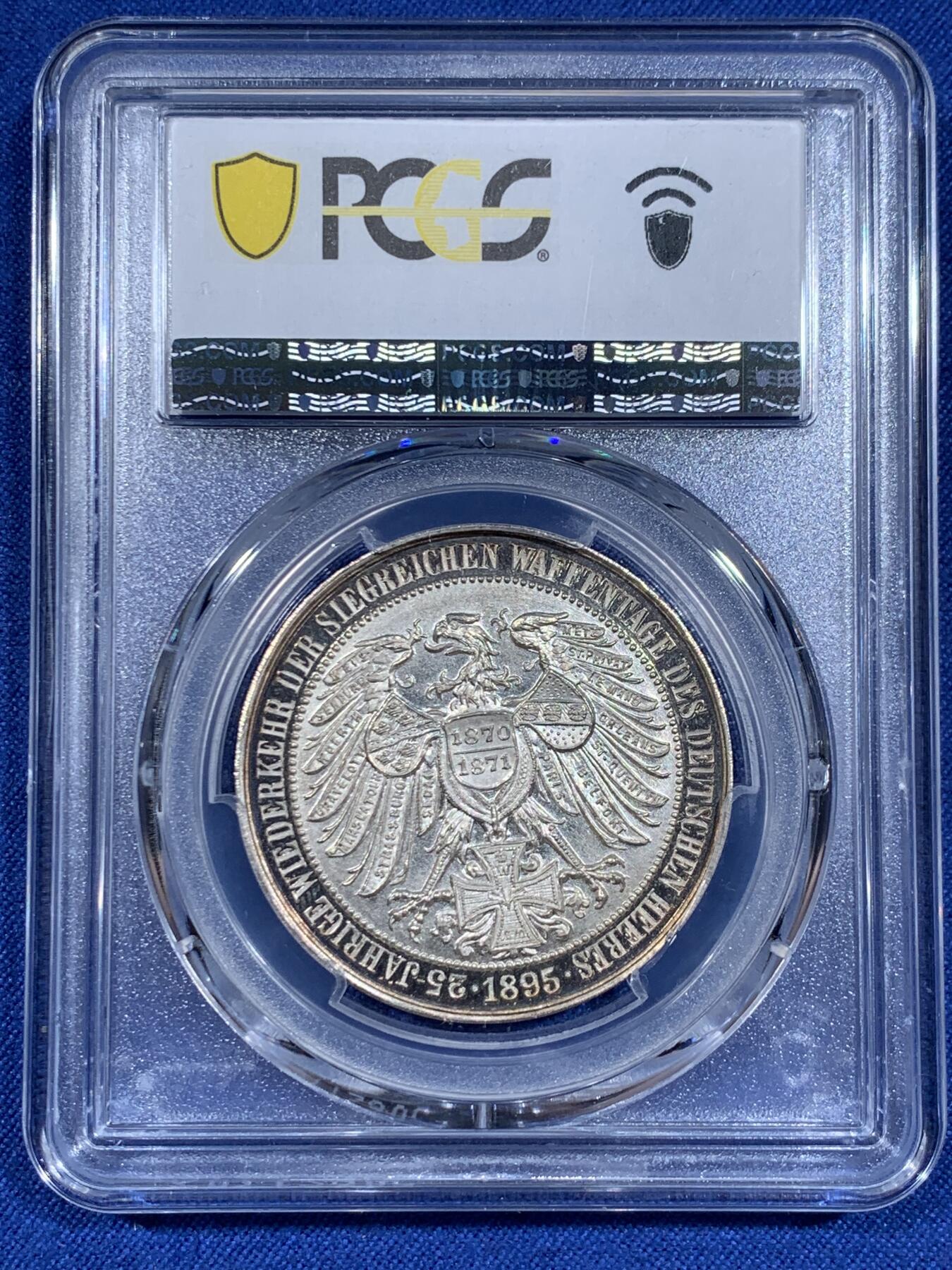 《竞宝斋》第411场 周日，周一，周二，3场连拍 （全场包邮） PCGS SP65 德国1895年普鲁士三皇银章，为庆祝普法胜利25周年纪念银章。冠军分