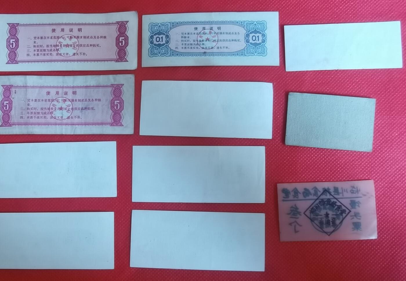 各式粮票43种