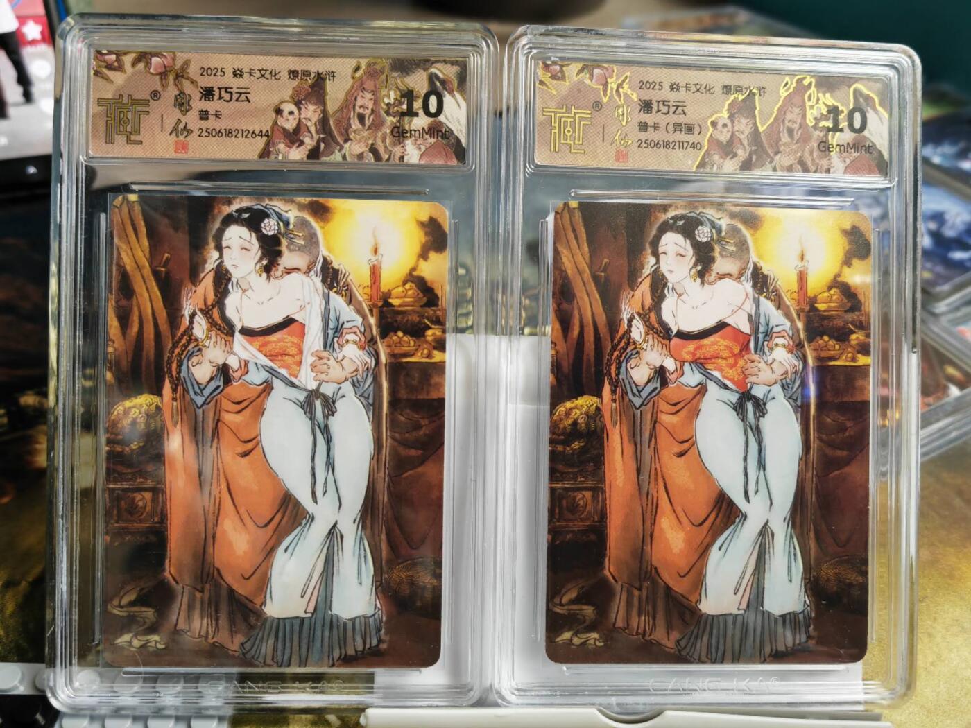 阳大大卡牌拍卖第68期（持续收拍品，周五晚上九点截拍，进群福利早知道）