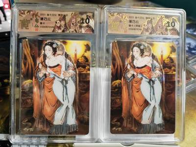 阳大大卡牌拍卖第68期（持续收拍品，周五晚上九点截拍，进群福利早知道） - 【10分普卡】焱卡文化 燎原水浒 彫仙 潘巧云 原画+异画 普卡2张