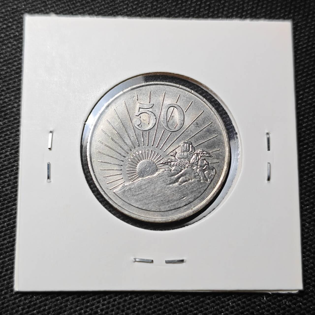 KK钱币收藏小铺 第328期 2月预留时间 周末发货  1980津巴布韦50分 好品
