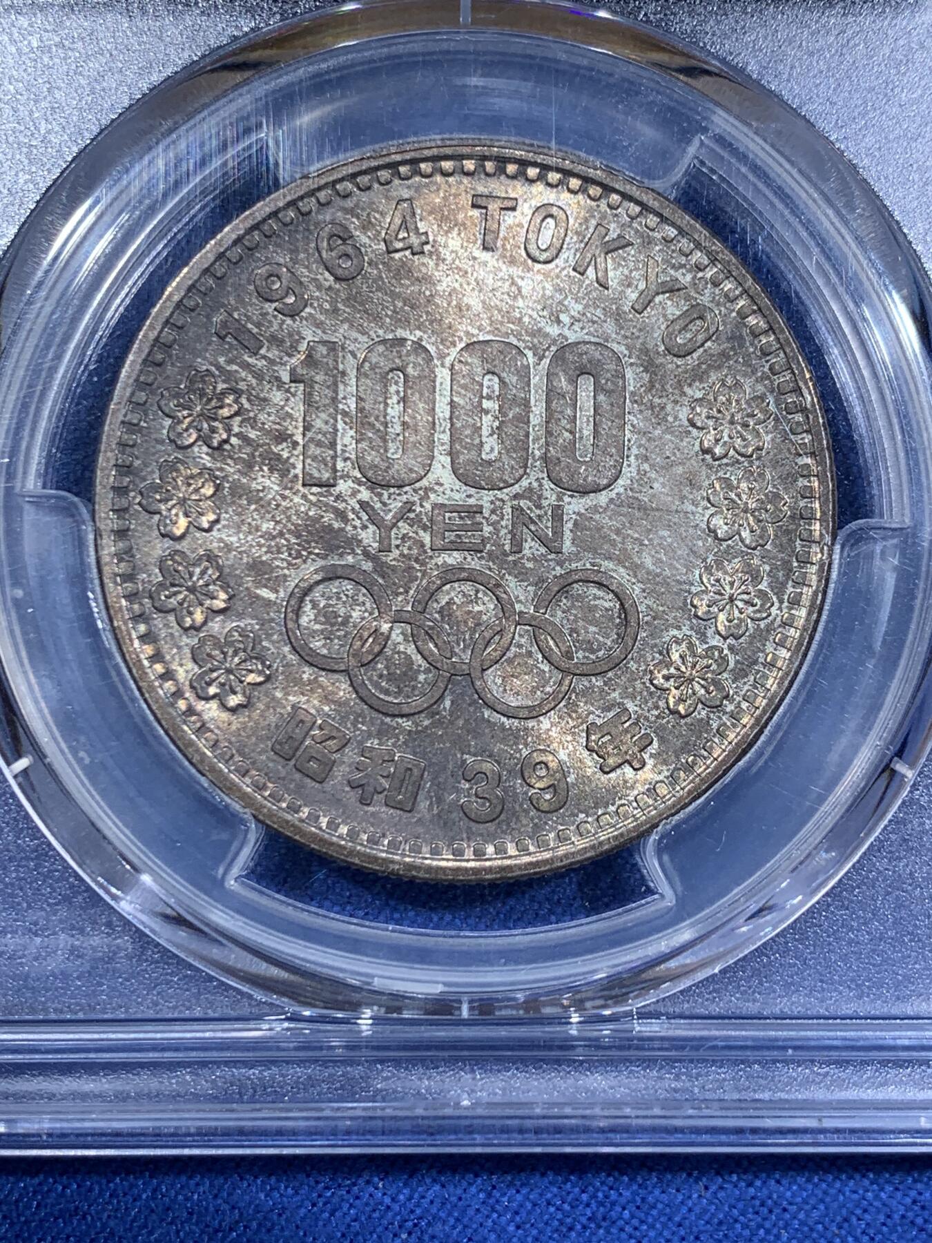 《竞宝斋》第411场 周日，周一，周二，3场连拍 （全场包邮） PCGS MS66 日本1964年大奥1000Y银币 双面炫彩包浆 非常漂亮