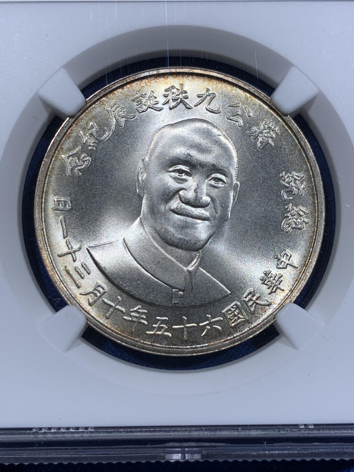 《竞宝斋》第411场 周日，周一，周二，3场连拍 （全场包邮） NGC MS65 中国台湾省1976蒋公九秩诞辰纪念2000元 背面秋叶海棠地图