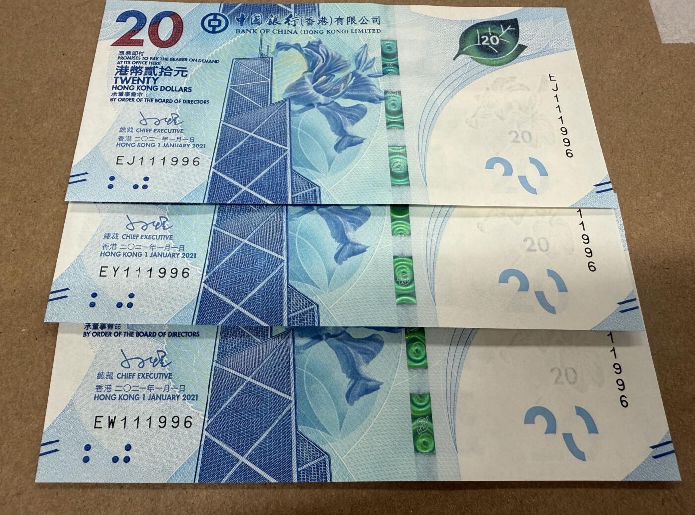 🐍甜小邱世界纸币收藏🐍第136期精品场💐 无347倒置号 全同号 三张 全新UNC 中国香港 20元 中国银行 2021
