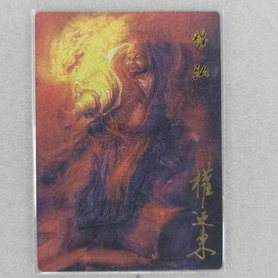 龙虎卡牌第五十二场，小坏熊，你真坏 （无佣金，满120包邮，欢迎送拍） - 【亲签 编号13】粗闪卡 昆仑万象 权迎东-没遮拦穆弘