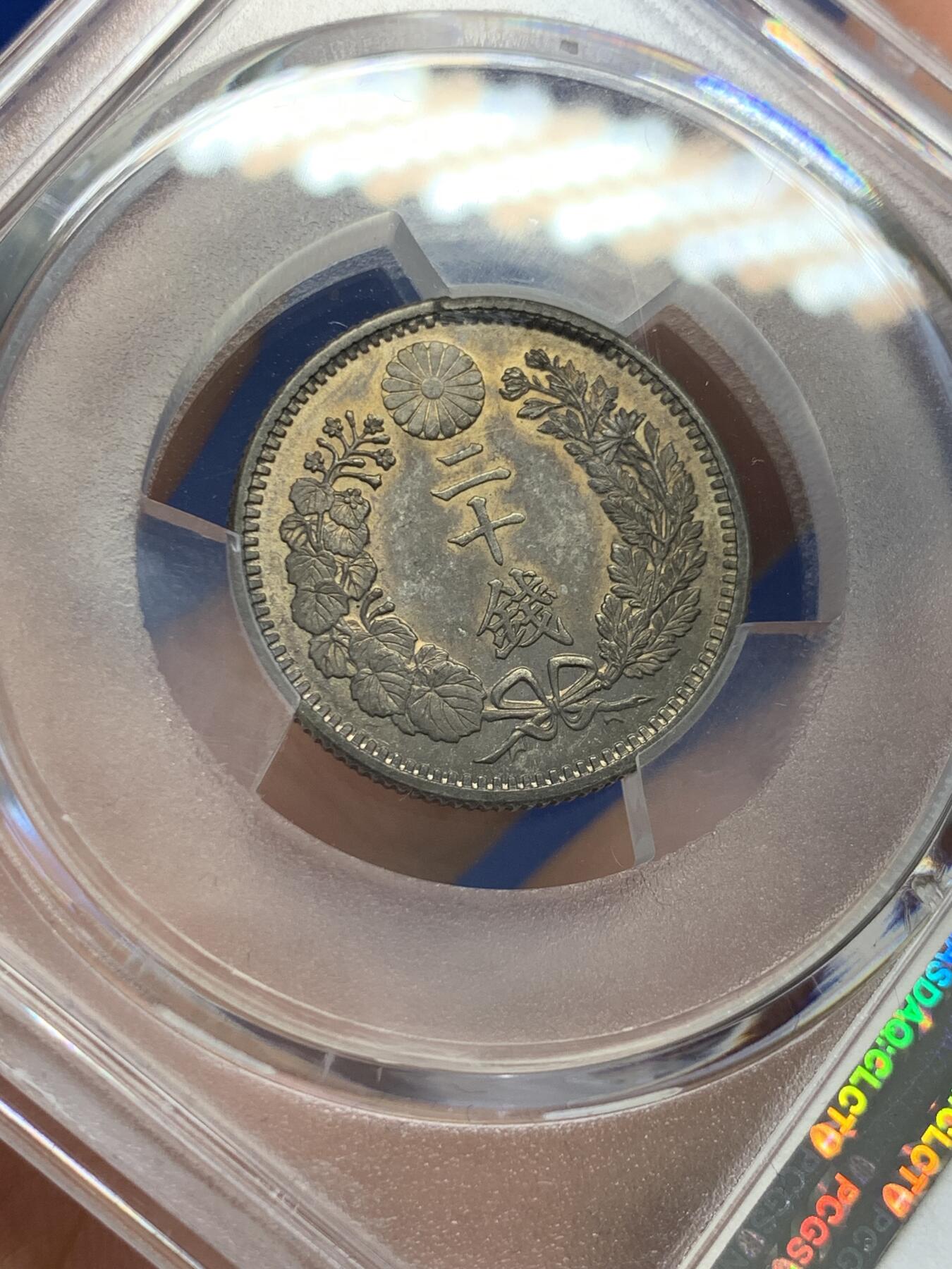 《竞宝斋》第411场 周日，周一，周二，3场连拍 （全场包邮） PCGS MS64 日本 1905 明治三十八年20钱 银币 背面支撑小磕