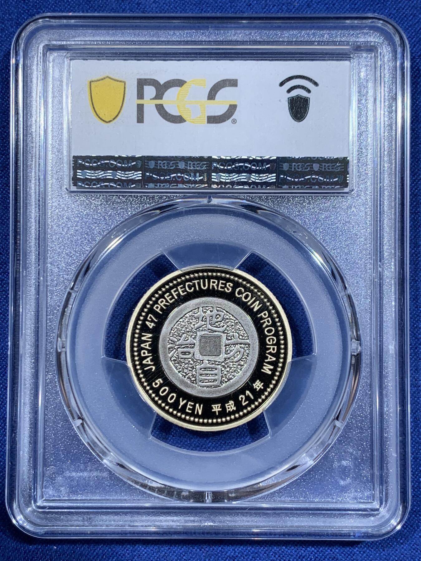 《竞宝斋》第411场 周日，周一，周二，3场连拍 （全场包邮） PCGS PR69DC 日本自治县长野精制纪念币500日元