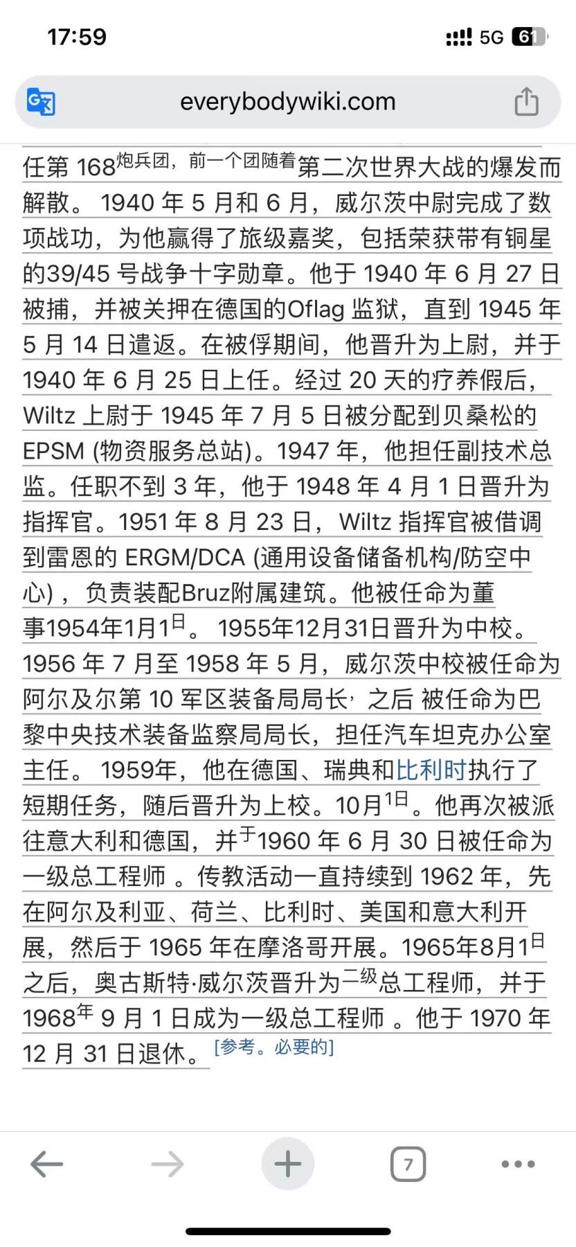 戎马世界章牌大赏第103期 法国指挥官级国家功绩勋章证书，授予德裔法国一级总工程师（少将），有得主非常详细的履历，得主二战前为炮兵中尉，二战开始后光速被俘，回老家德国战俘营关了5年，带得主履历的非常难得