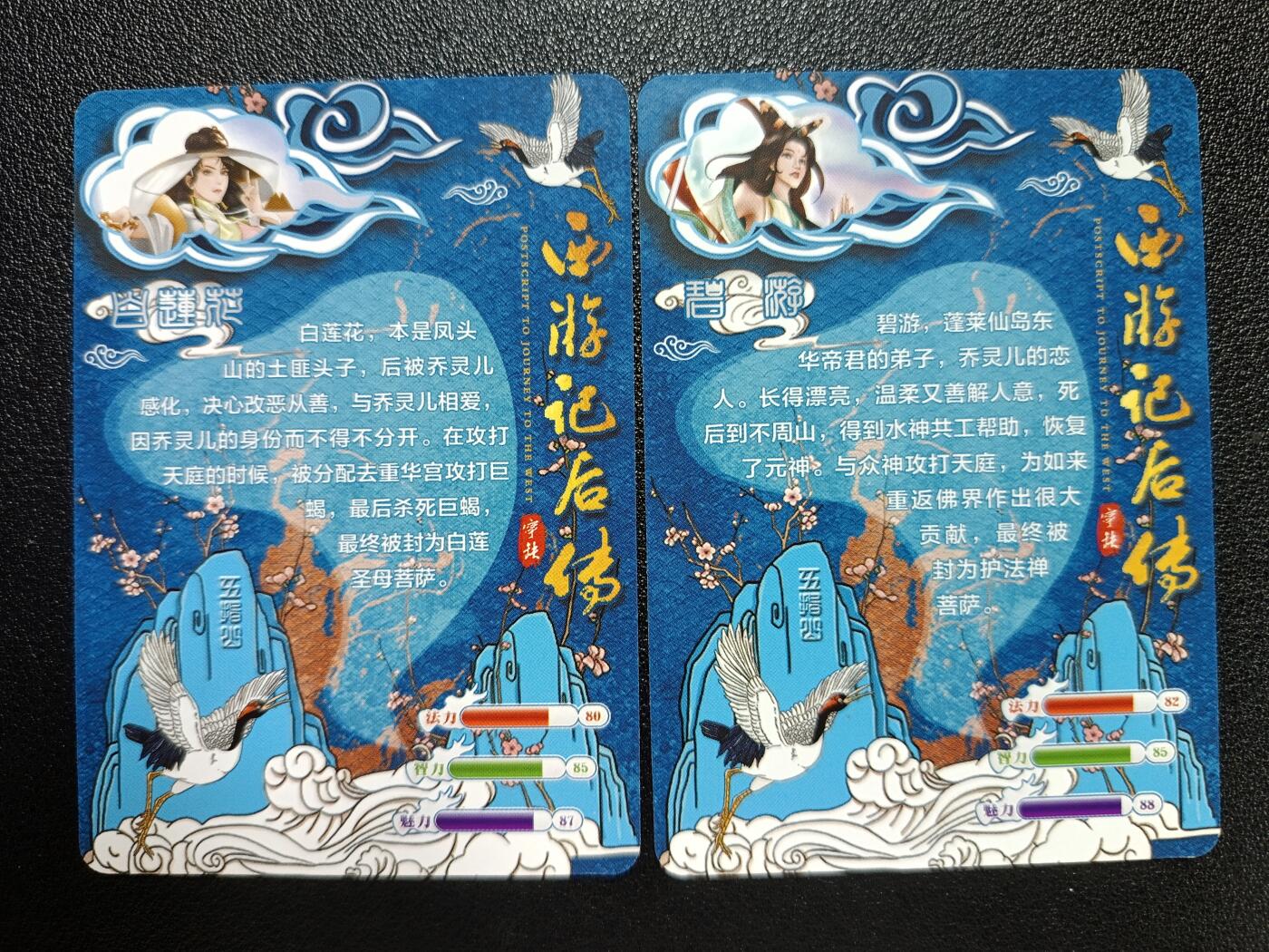 天玑星卡拍第116期《8.25周一截拍》持续收拍收评中 满赠卡需备注 【亲签卡】宁缺卡牌 西游记后传 白莲花 碧游 粗闪 两张