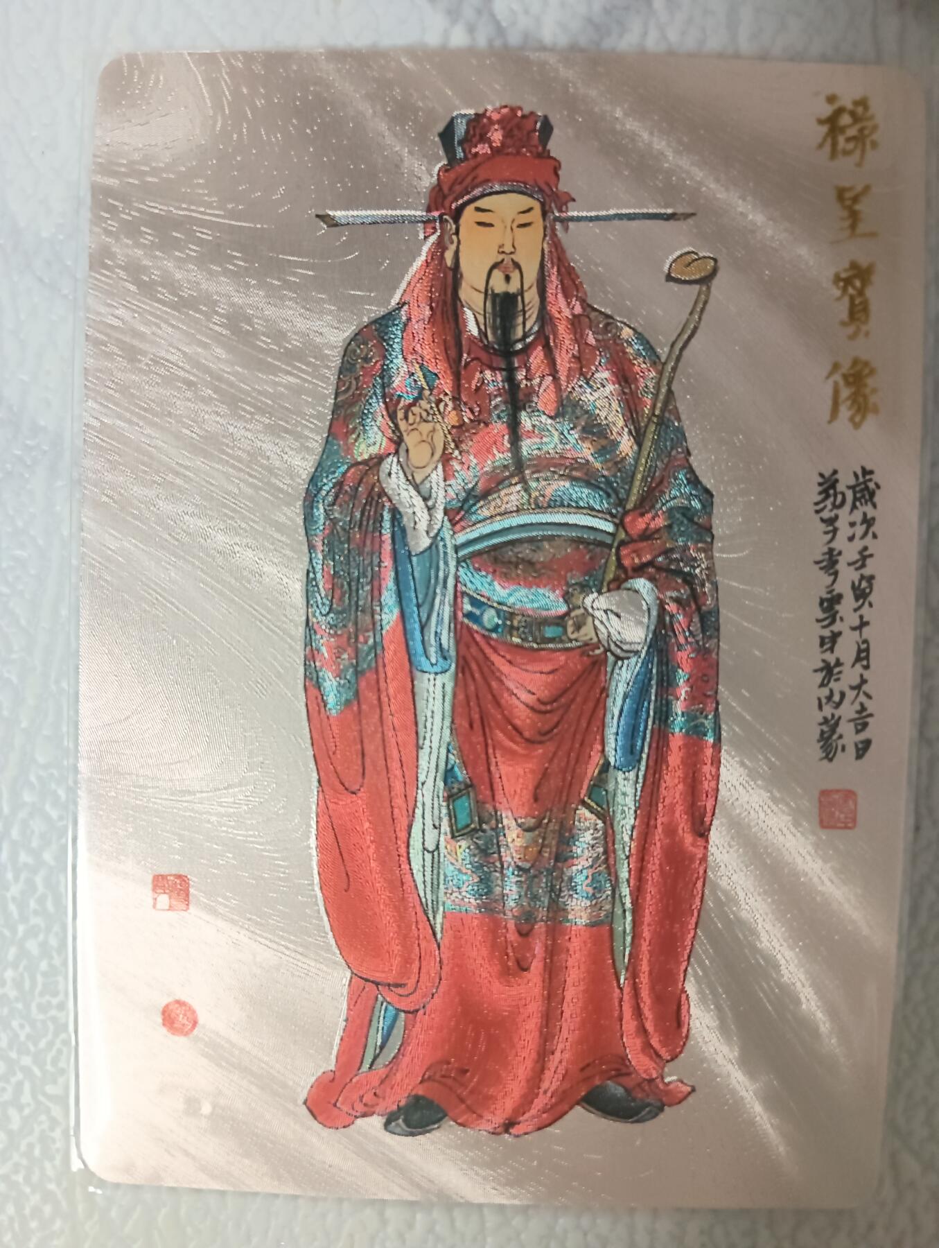 花开卡拍第35期（8月24号周日截拍，品控勿拍!!!拍品不寄存，运费5元，自制卡难免瑕疵，可能存在轻微撞角爆边等出厂瑕疵，品控介意勿拍！） 宝藏院 禄星 李云中绘 粗闪