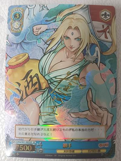 花开卡拍第35期（8月24号周日截拍，品控勿拍!!!拍品不寄存，运费5元，自制卡难免瑕疵，可能存在轻微撞角爆边等出厂瑕疵，品控介意勿拍！） - 奇点卡牌 原创动漫女神纲手 满赠 折彩1张