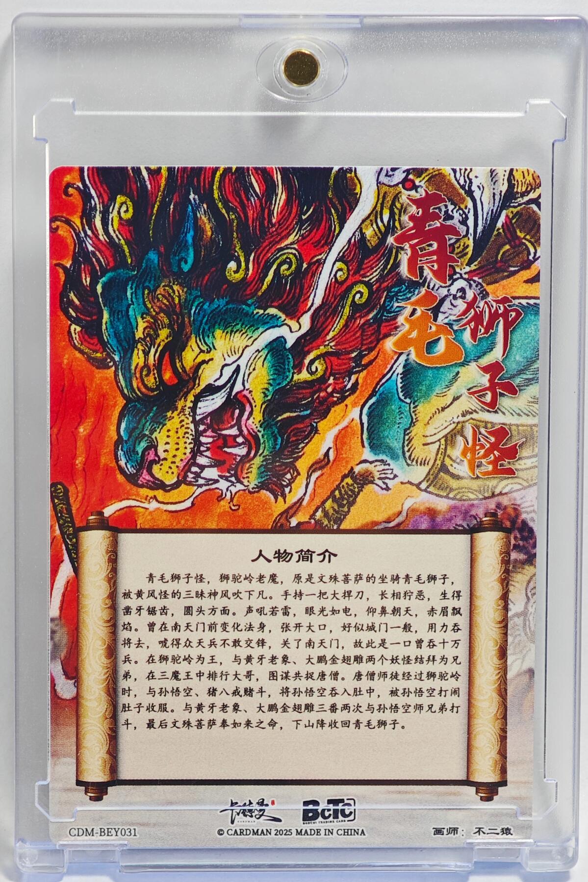 白泽拍卖卡牌手绘专场第23期（中庭淡月照三更，白露洗空河汉明）