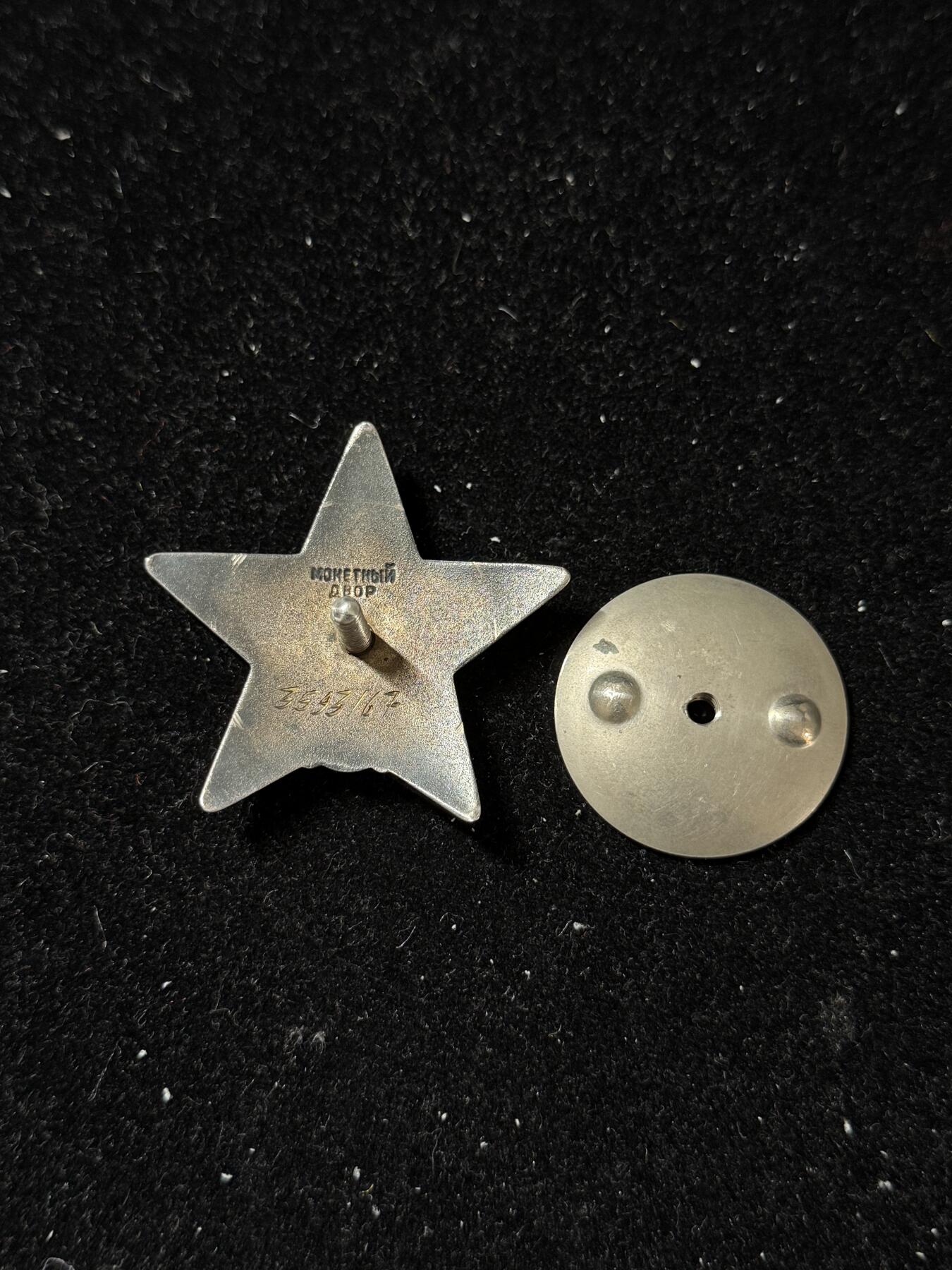 戎马世界章牌大赏第103期 苏联红星勋章，号段3593167，档案已查