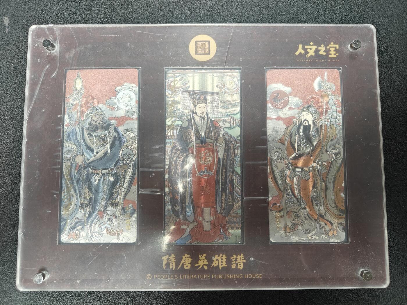 天玑星卡拍第116期《8.25周一截拍》持续收拍收评中 满赠卡需备注 【亲签卡】人文之宝 隋唐英雄谱 异形粗闪 李世民 秦琼尉迟恭 带专属三连卡砖