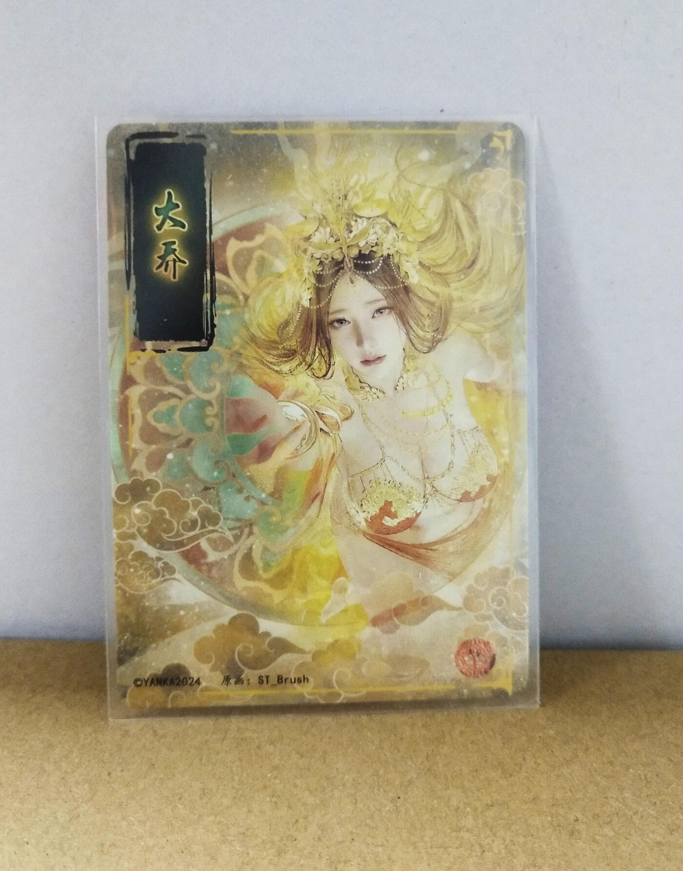 周二7点50分结束★★人少漏多结束早★★(分享有奖) ~扫码加群抽红包得[包邮券]持续收拍品中-琦卡当当铺-第12期