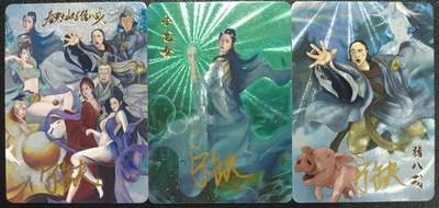 天玑星卡拍第116期《8.25周一截拍》持续收拍收评中 满赠卡需备注 - 【亲签卡】宁缺卡牌 春光灿烂猪八戒 小龙女 猪八戒 粗闪 三张