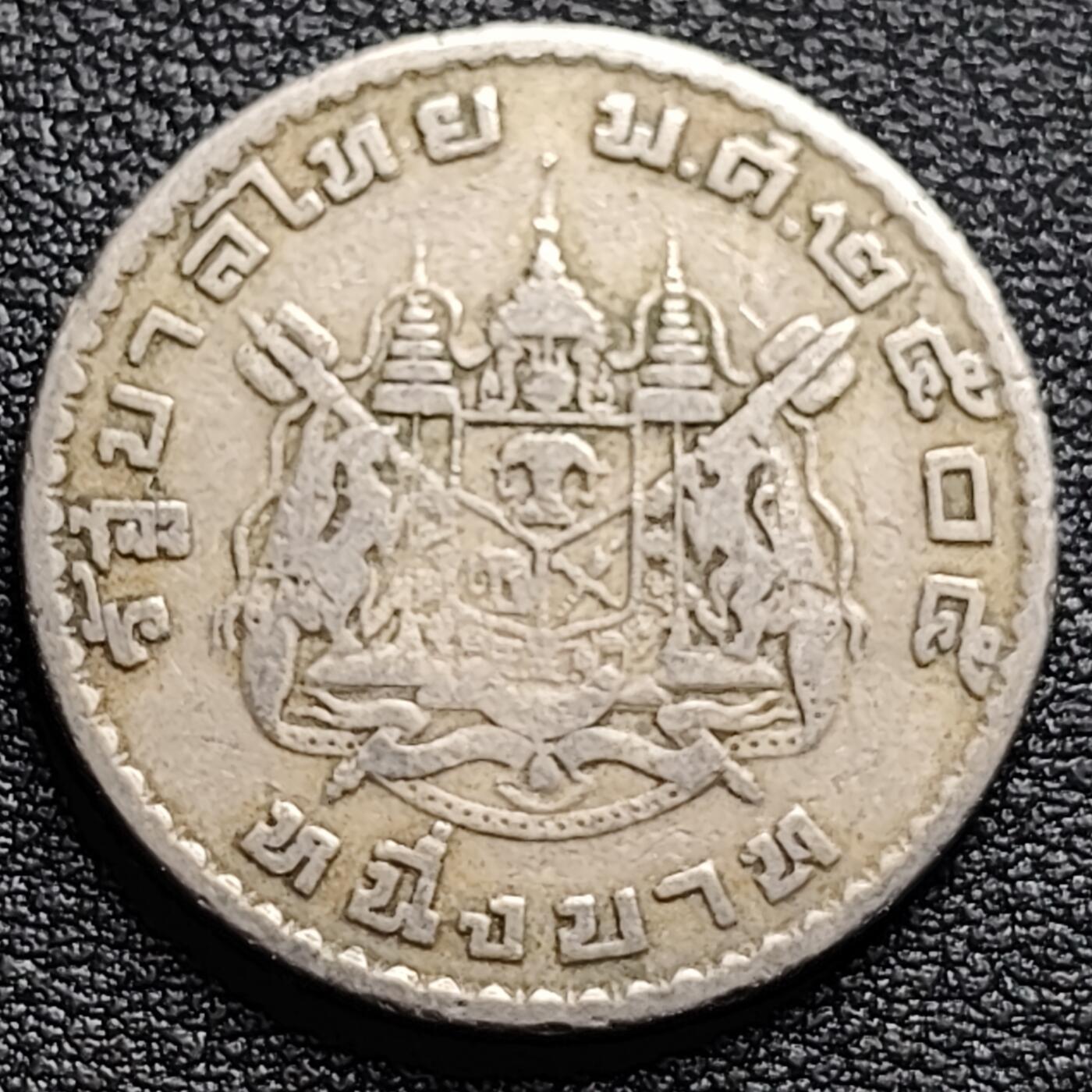 泉币菌-第94场-散币乐园场（满包邮条件，下周一发货） 美品 泰国60年代拉玛九世早期1泰铢26.9MM 单年版