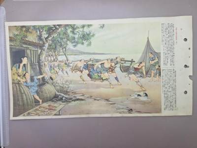 狮子猫股票债券纸品第一期 - 日本早期绘画印刷品